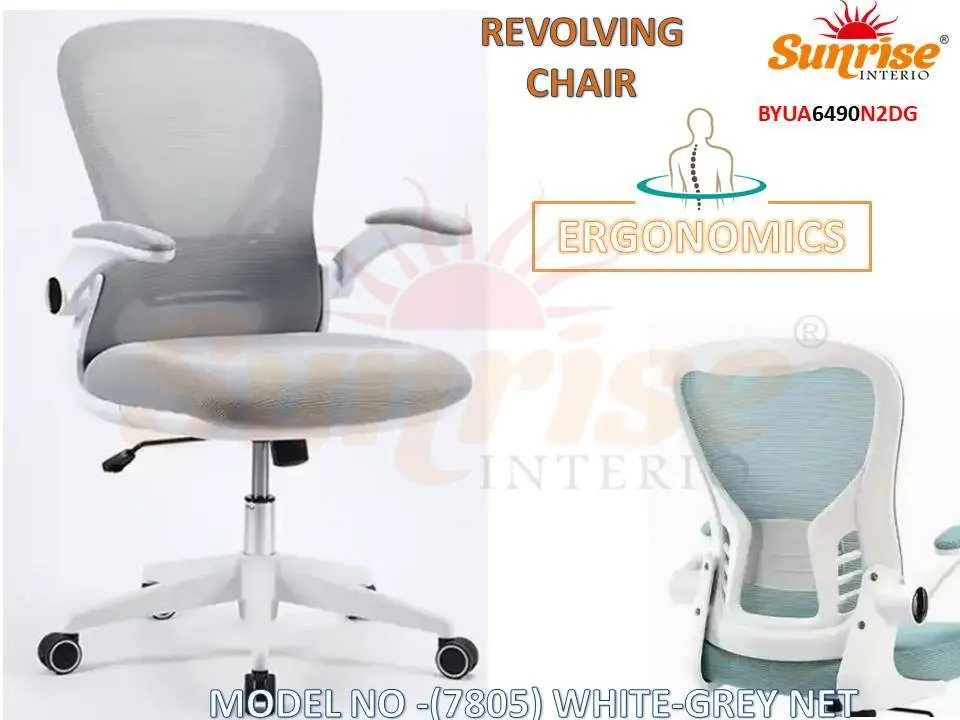 ADJUSTABLE ARM MESH REVOLVING CHAIR