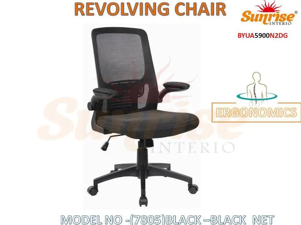 REVOLVING CHAIR ADJUSTABLE ARM